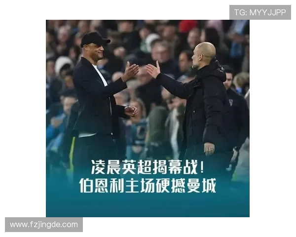 伯恩利俱乐部发展历程与球队文化传承及未来战略分析 伯恩利俱乐部发展历程与球队文化传承及未来战略分析