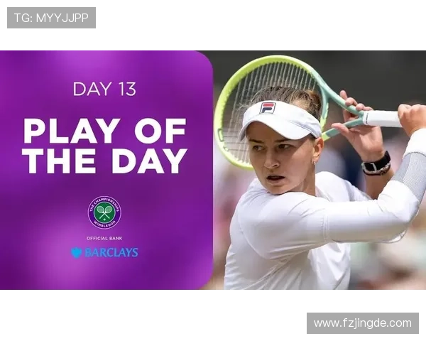 以温布尔登俱乐部为核心的百年网球传统与现代竞技精神探索发展