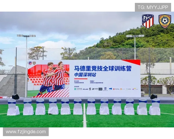 马德里竞技俱乐部辉煌历程与未来展望解析